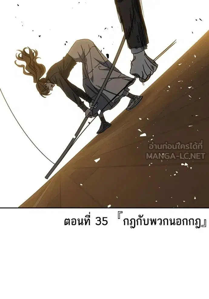 Study Group ตอนที่ 272 หน้า 5