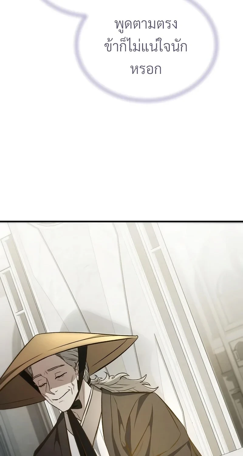 The Hero Returns ตอนที่ 140 หน้า 65