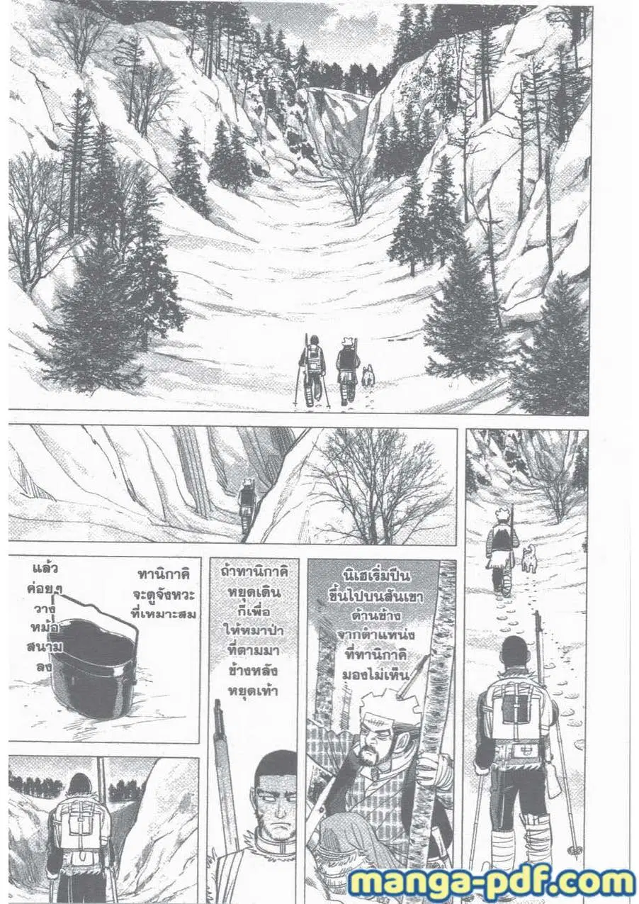 Golden Kamuy ตอนที่ 27 หน้า 7