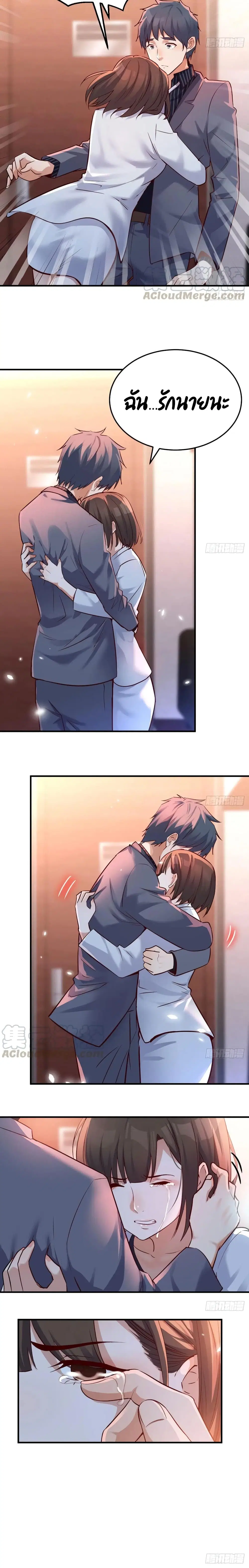 My Twin Girlfriends Loves Me So Much ตอนที่ 83 หน้า 11