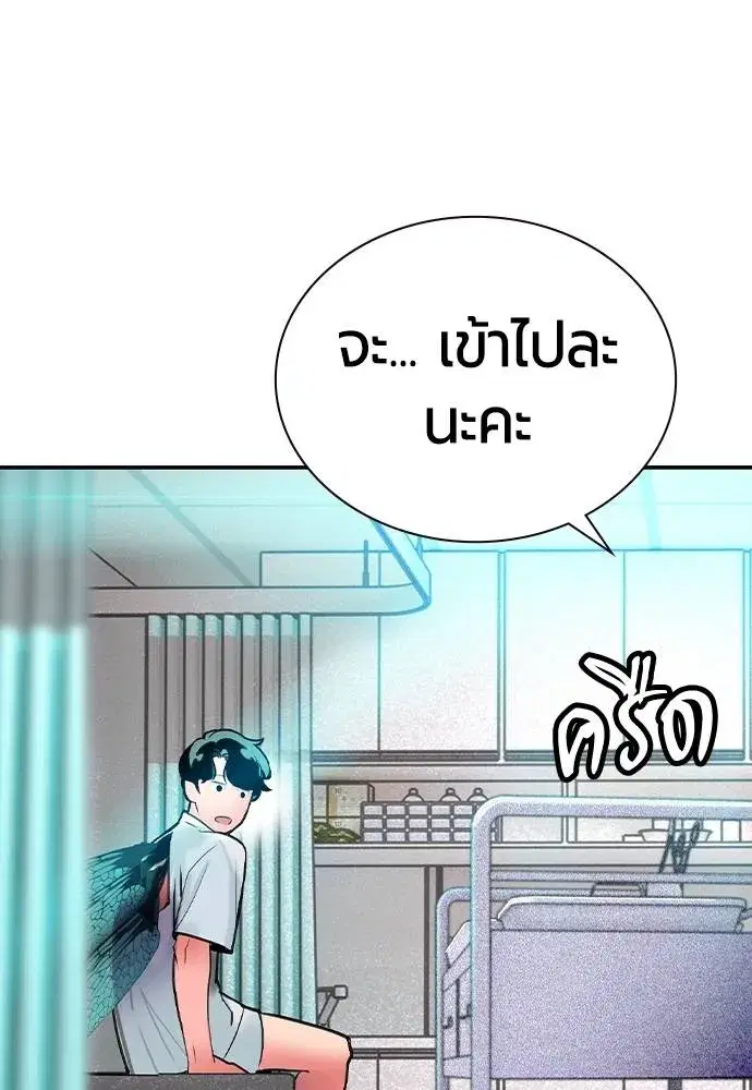 Jungle Juice ตอนที่ 135 หน้า 154
