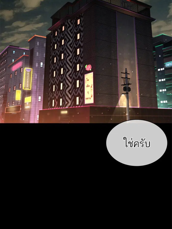 How to Fight ตอนที่ 131 หน้า 61