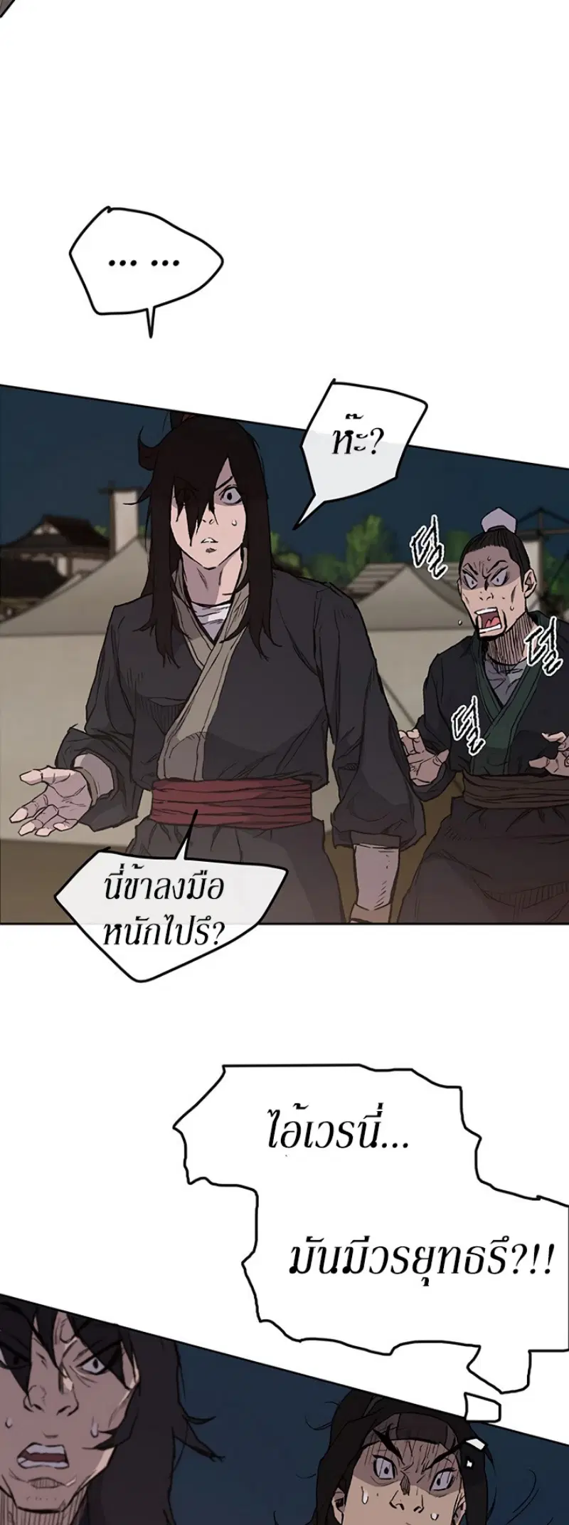 The Undefeatable Swordsman ตอนที่ 23 หน้า 27