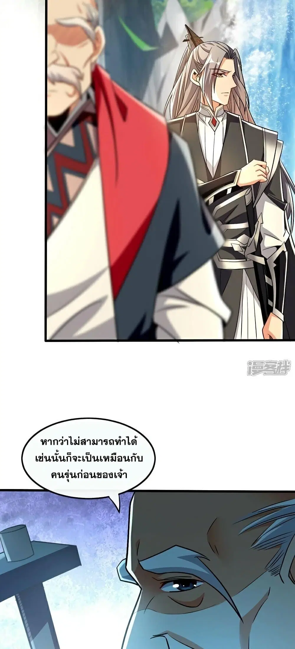 The Ten Great Emperors At The Beginning Are All My Apprentices ตอนที่ 100 หน้า 29