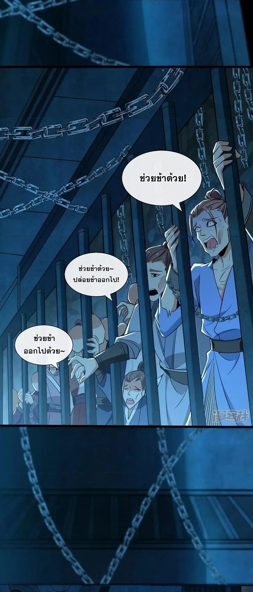 The Ten Great Emperors At The Beginning Are All My Apprentices ตอนที่ 88 หน้า 26