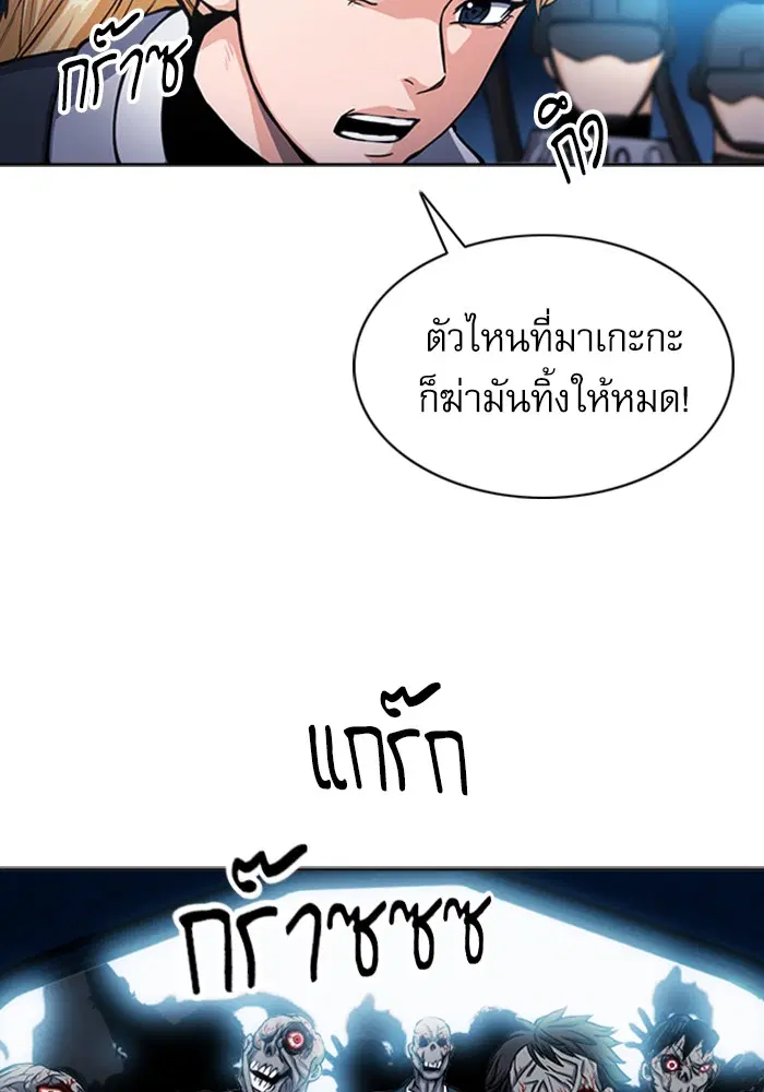 Seoul Station Druid ตอนที่ 44 หน้า 11