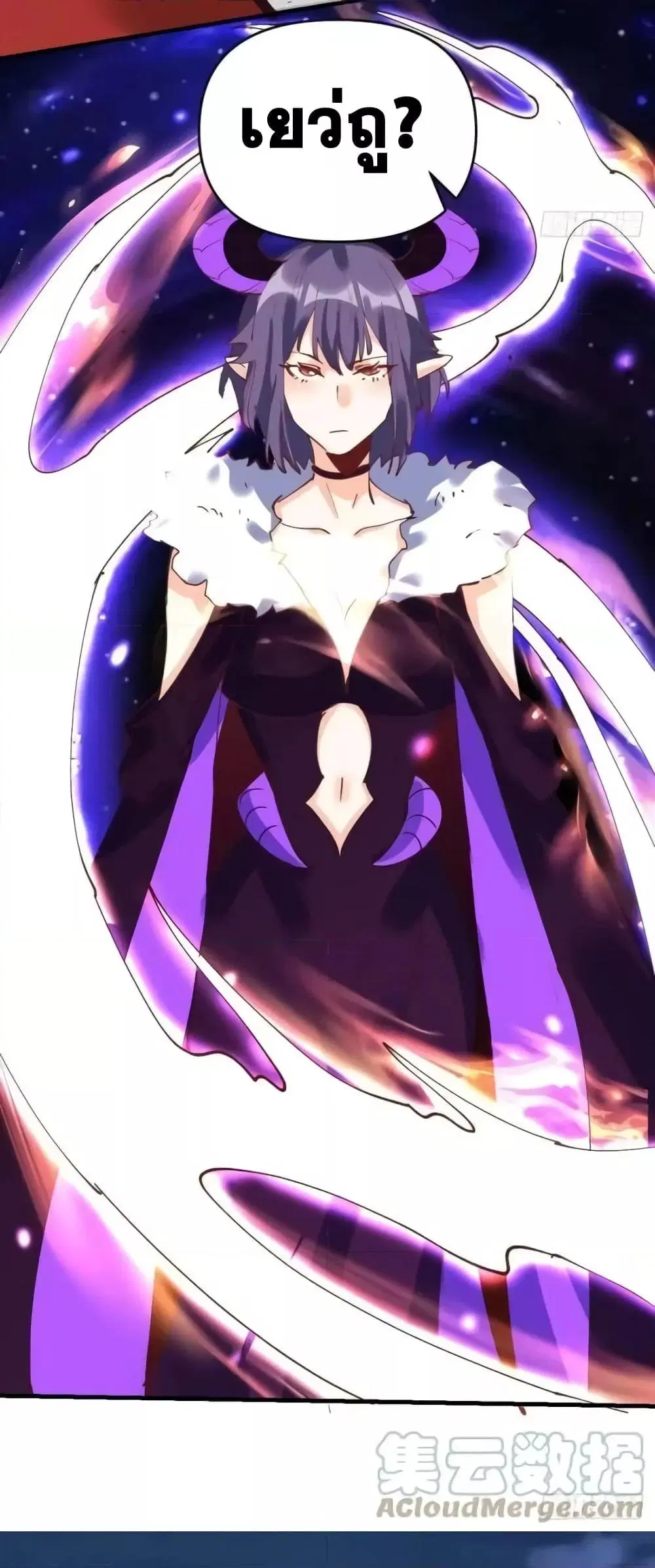 It Turns Out That I Am A Big Cultivator ตอนที่ 179 หน้า 32