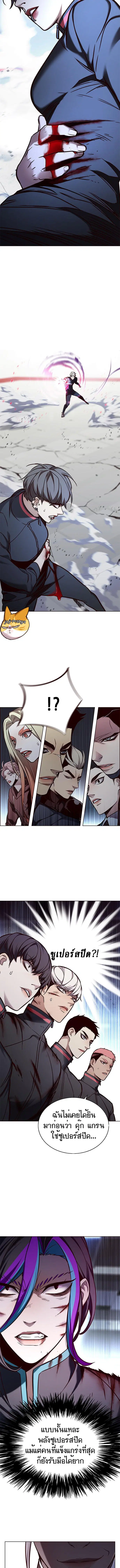 Eleceed ตอนที่ 153 หน้า 9