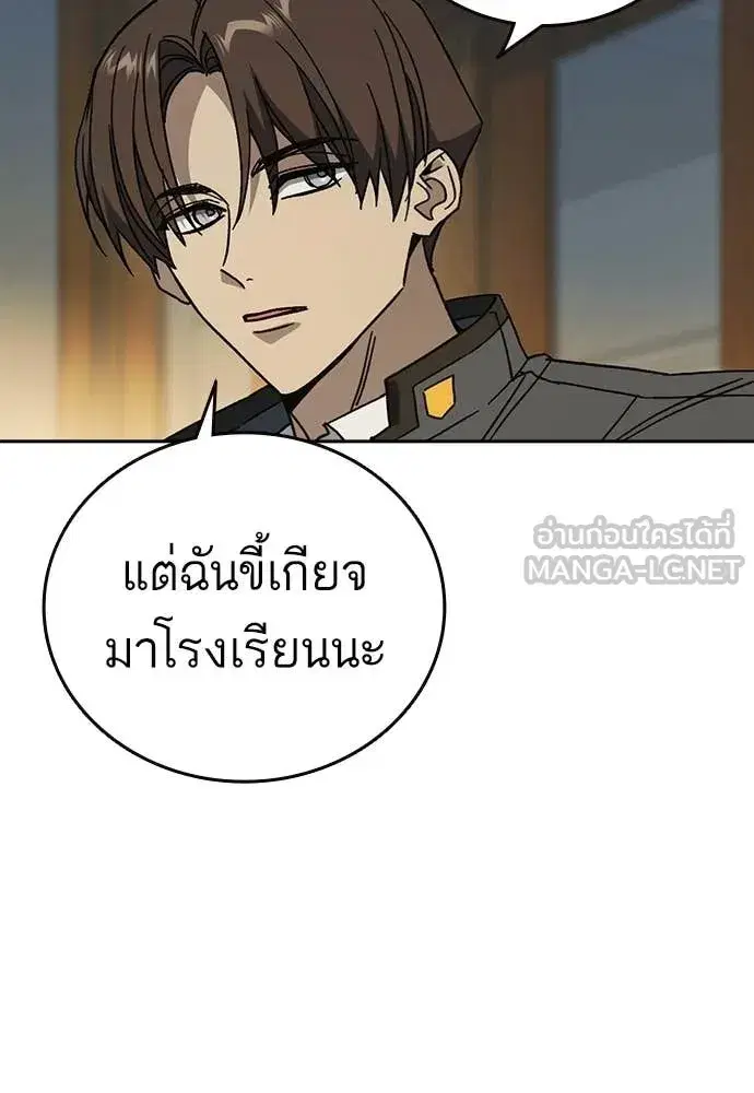 Study Group ตอนที่ 307 หน้า 6