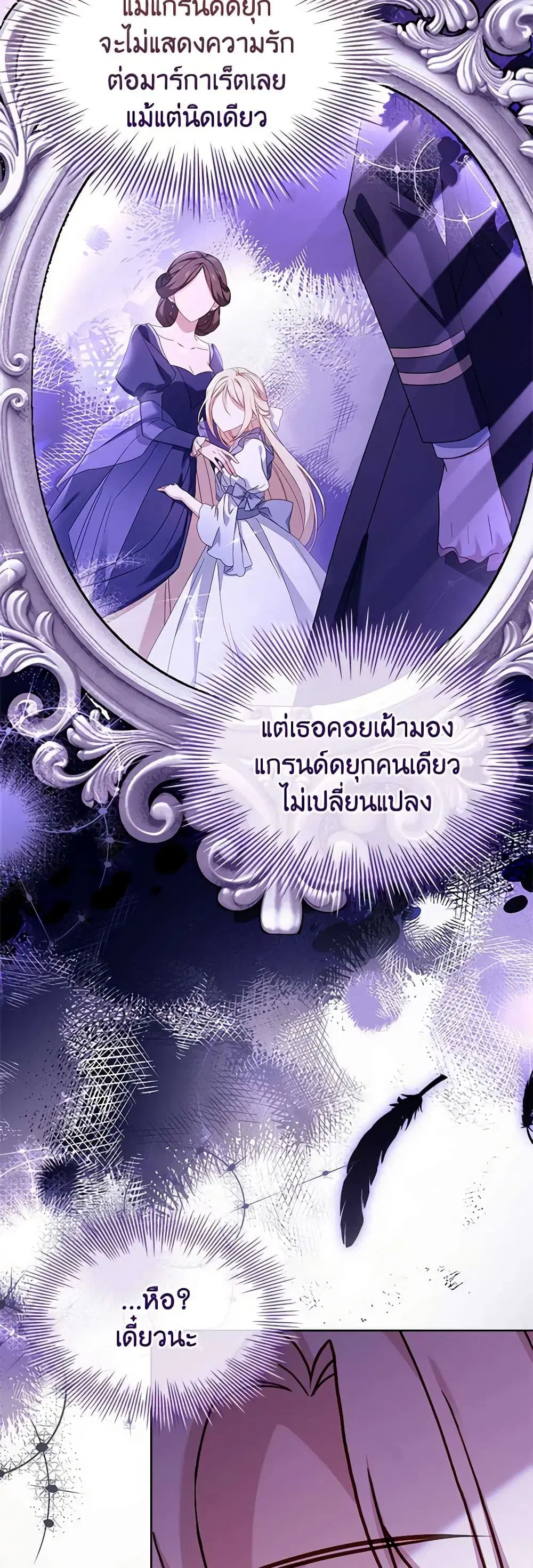 The Lady Needs a Break ตอนที่ 106 หน้า 37