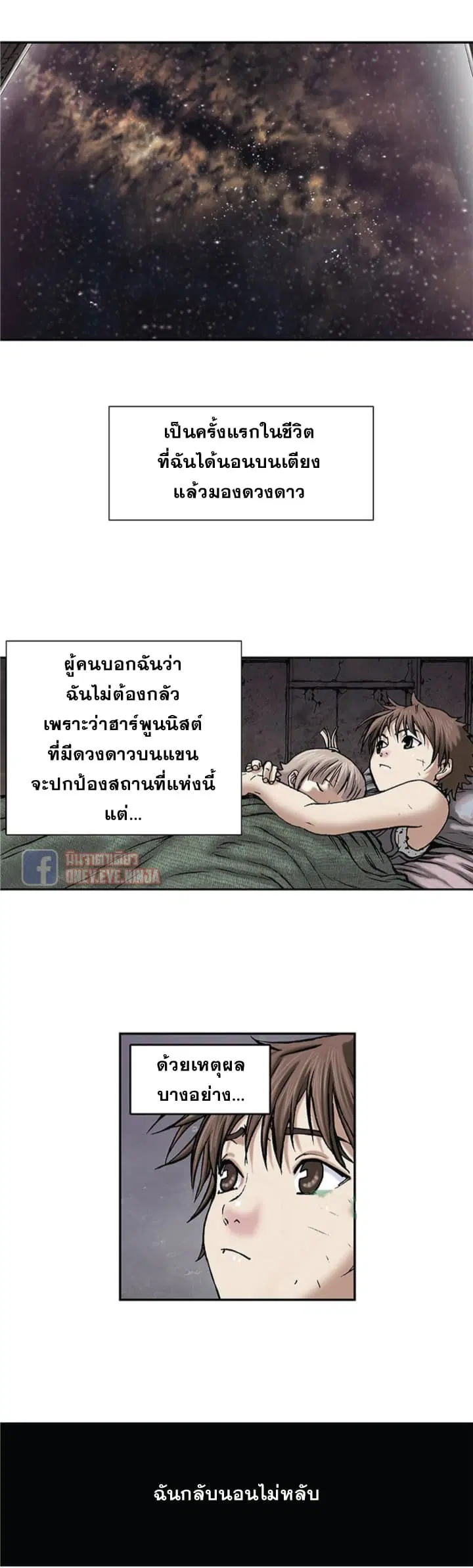 Leviathan ตอนที่ 18 หน้า 22