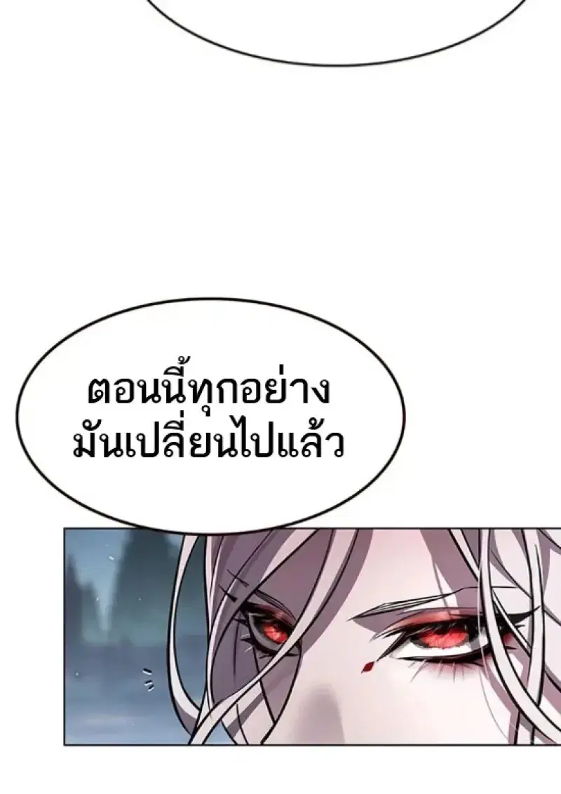 Eleceed ตอนที่ 364 หน้า 6