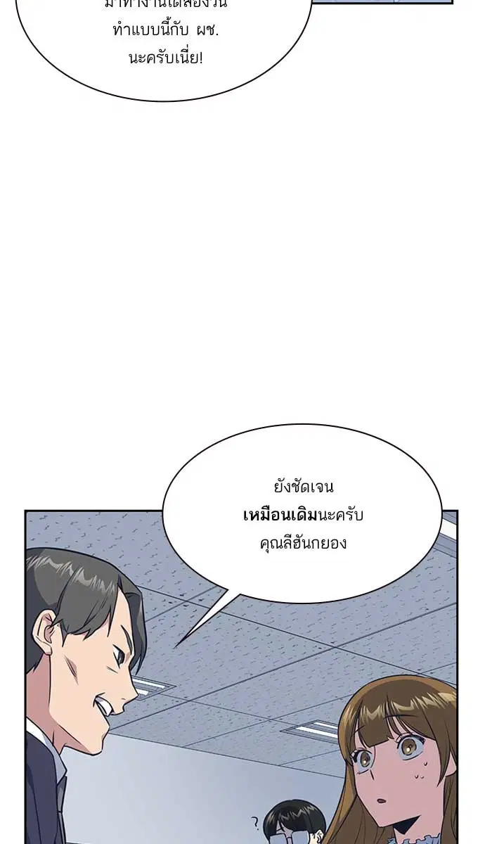 Study Group ตอนที่ 8 หน้า 45