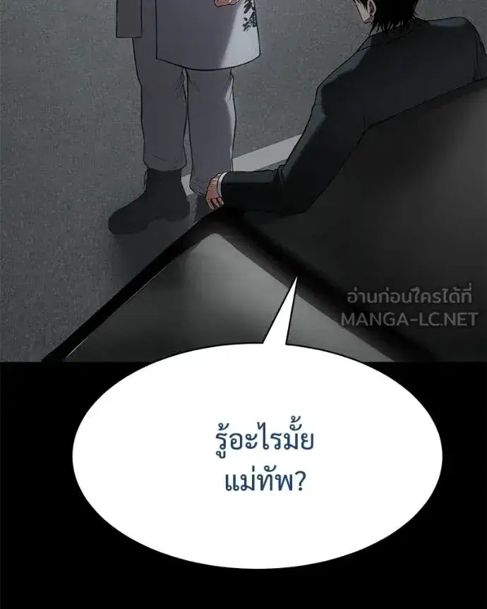 Baek XX ตอนที่ 144 หน้า 124