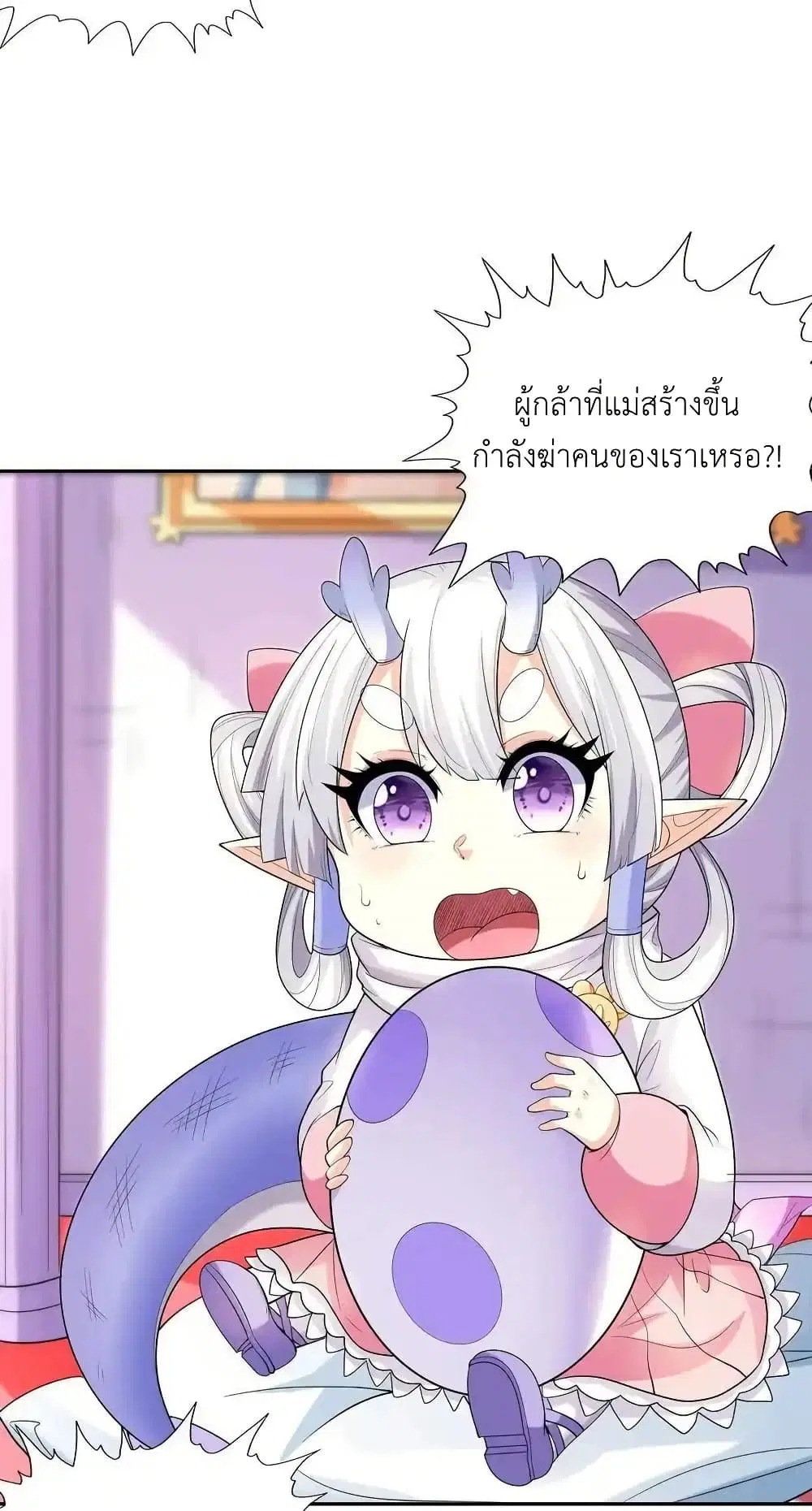 My Harem Is Entirely Female Demon Villains ตอนที่ 41 หน้า 20