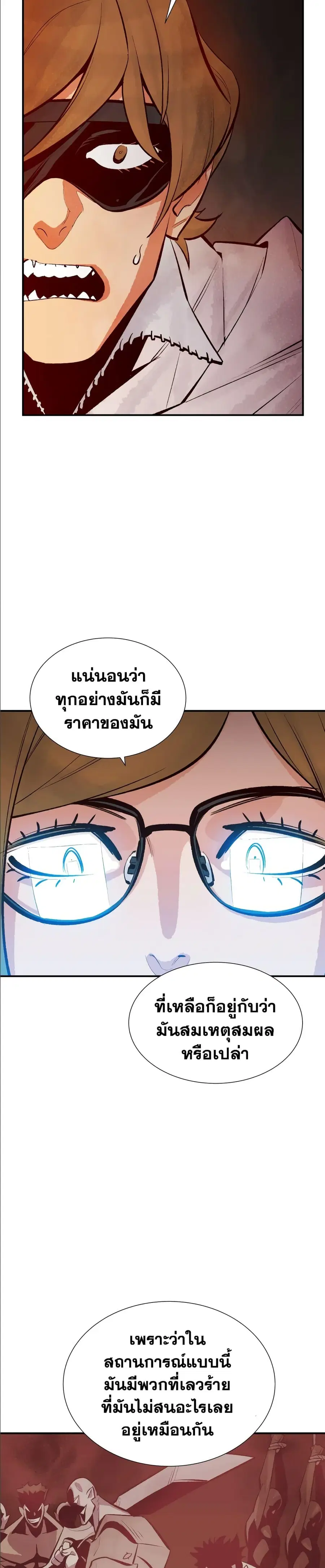 The Lone Necromancer ตอนที่ 45 หน้า 34