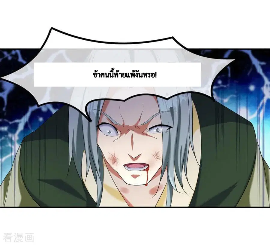 Peerless Battle Spirit (Tian Cang Zi Dongman) ตอนที่ 11 หน้า 38