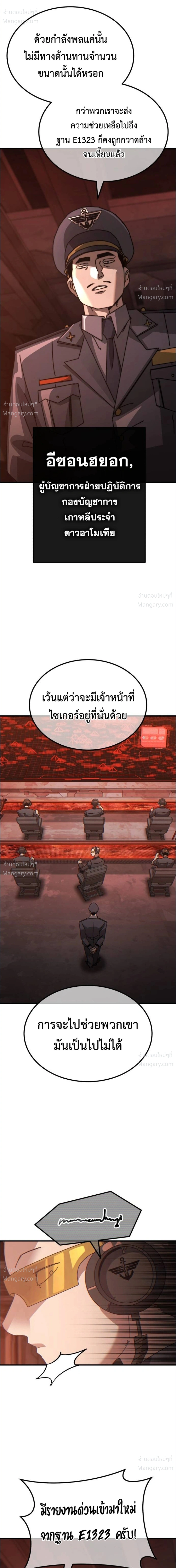 A Space Marine Gets a Status Window – สเปซมารีนผู้ปลุกหน้าต่างสถานะ ตอนที่ 2 หน้า 14