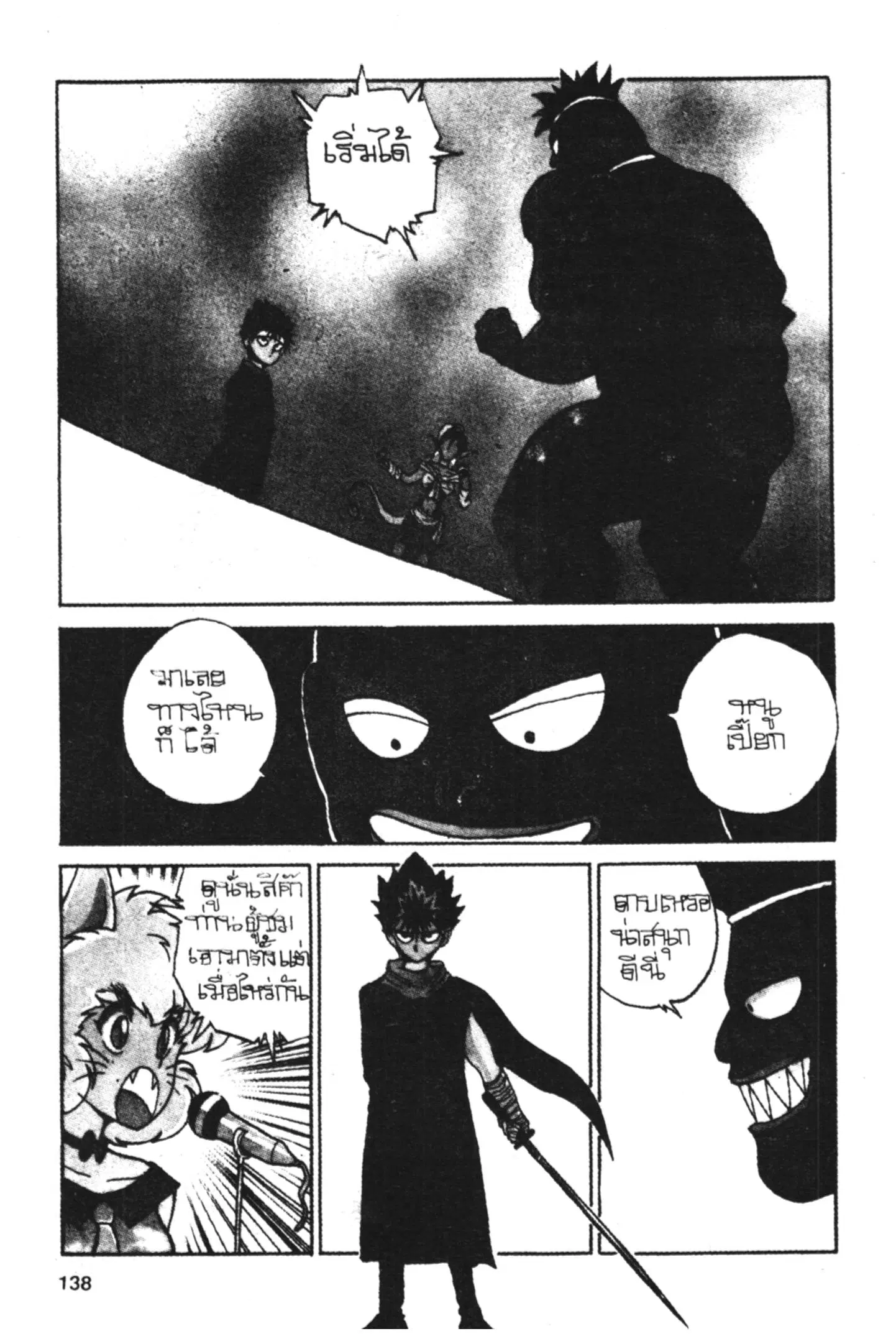 Yu Yu Hakusho ตอนที่ 76 หน้า 13