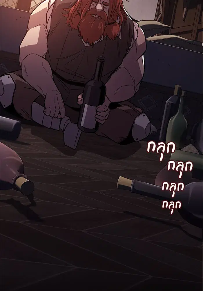 The Lazy Lord Masters the Sword ตอนที่ 121 หน้า 151