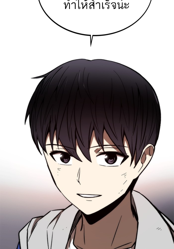 Ultra Alter แอ็กรองสตรองโคตร ตอนที่ 105 หน้า 66
