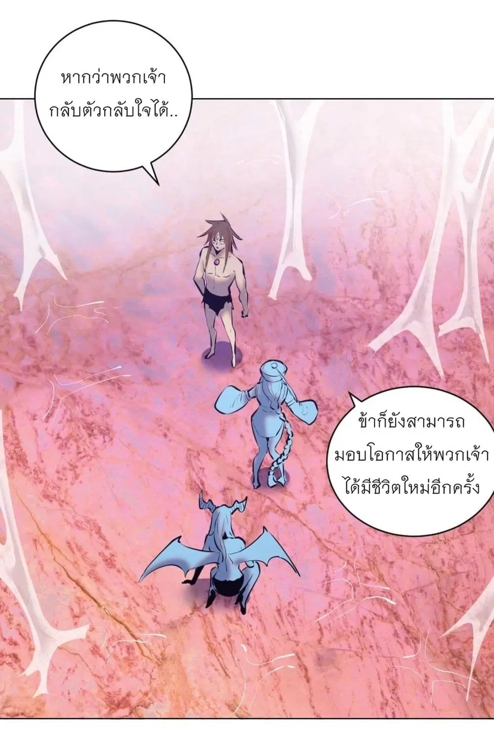King Star Emperor ตอนที่ 182 หน้า 21