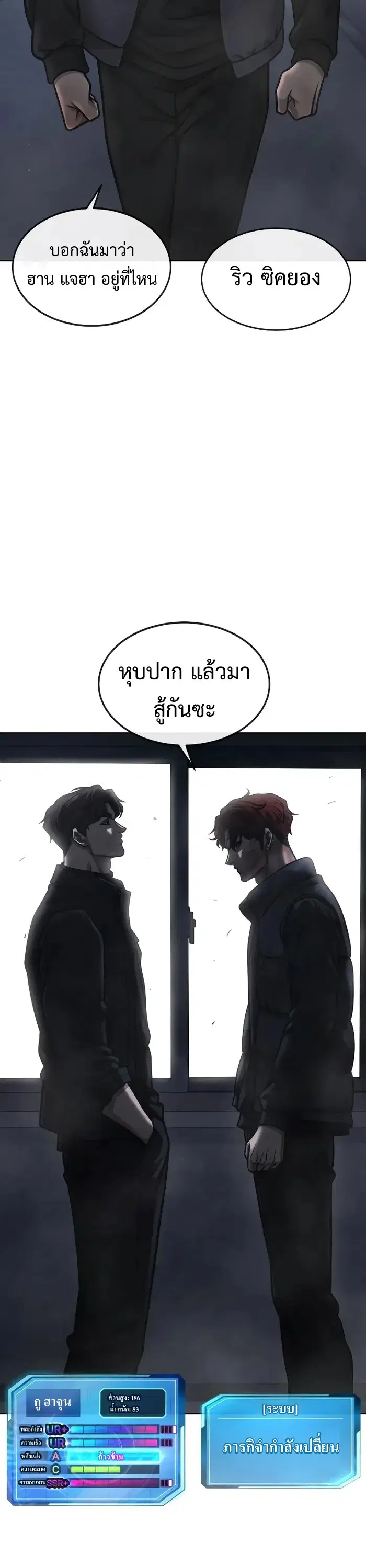 Quest Supremacy ตอนที่ 129 หน้า 64