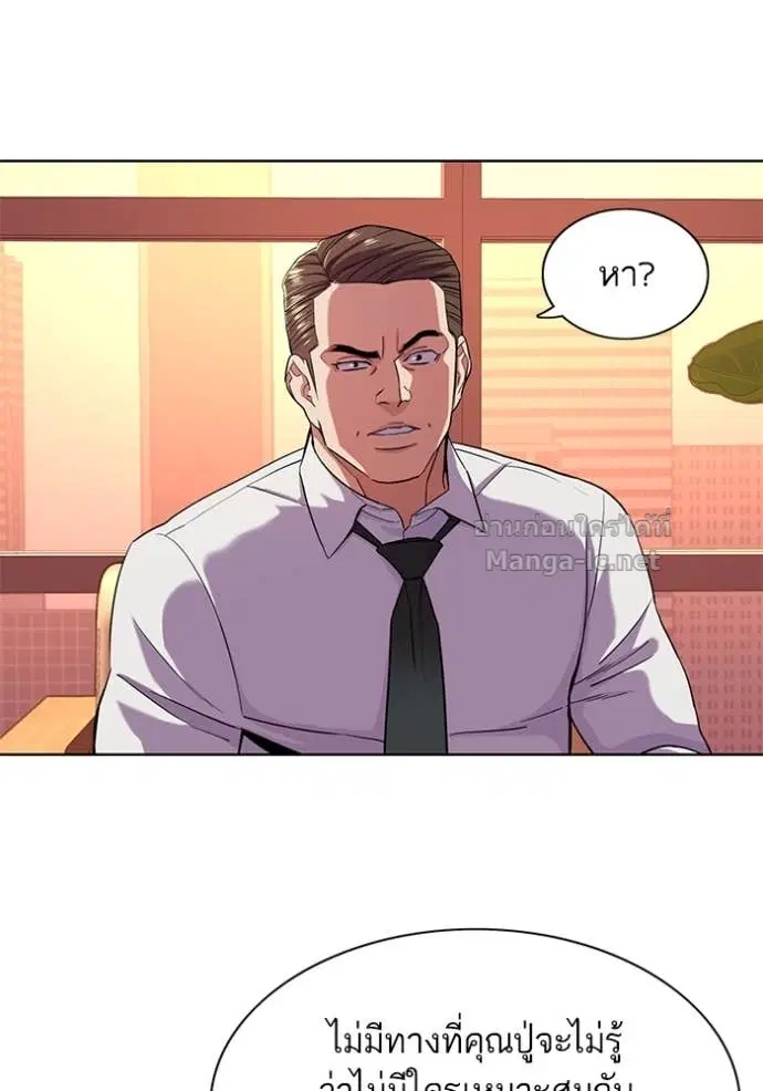 Reborn Rich ตอนที่ 43 หน้า 24
