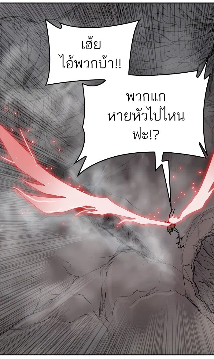 Tower of God ตอนที่ 329 หน้า 79