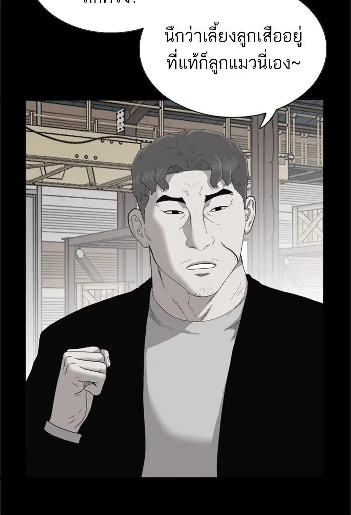 Bad Guy ตอนที่ 42 หน้า 45