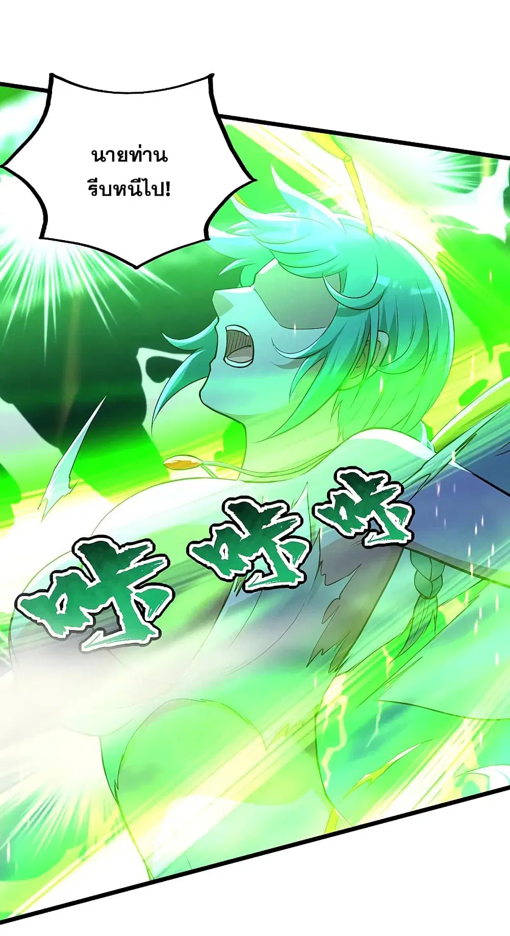 Matchless Emperor ตอนที่ 191 หน้า 54