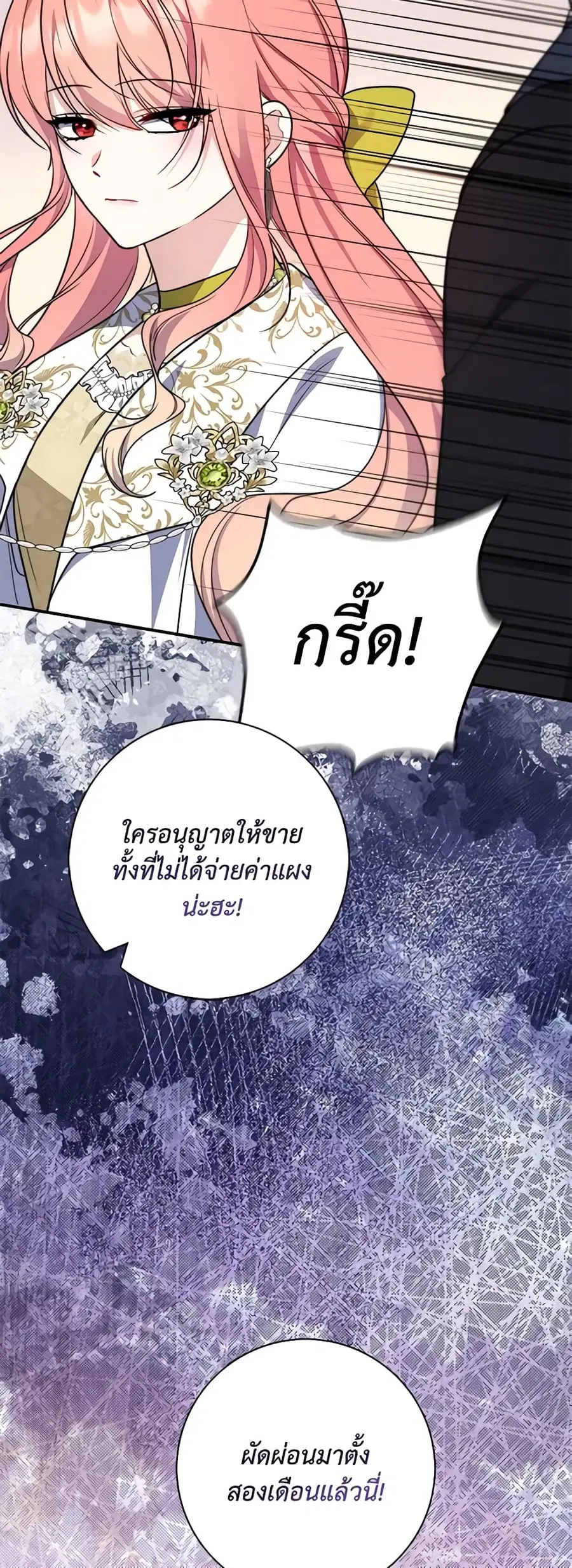 Fortune-Telling Lady ตอนที่ 35 หน้า 38