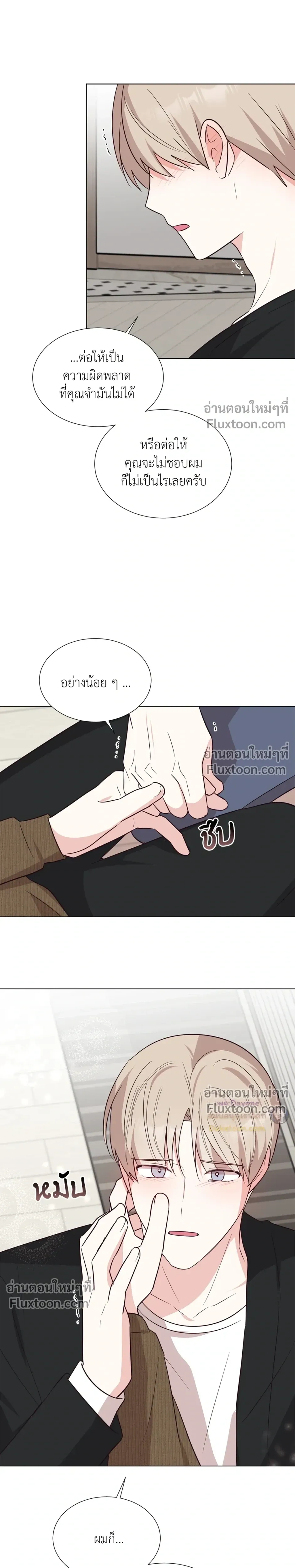 HAVE A GOODNIGHT – ราตรีสวัสดิ์นะคุณคนในฝัน ตอนที่ 6 หน้า 7