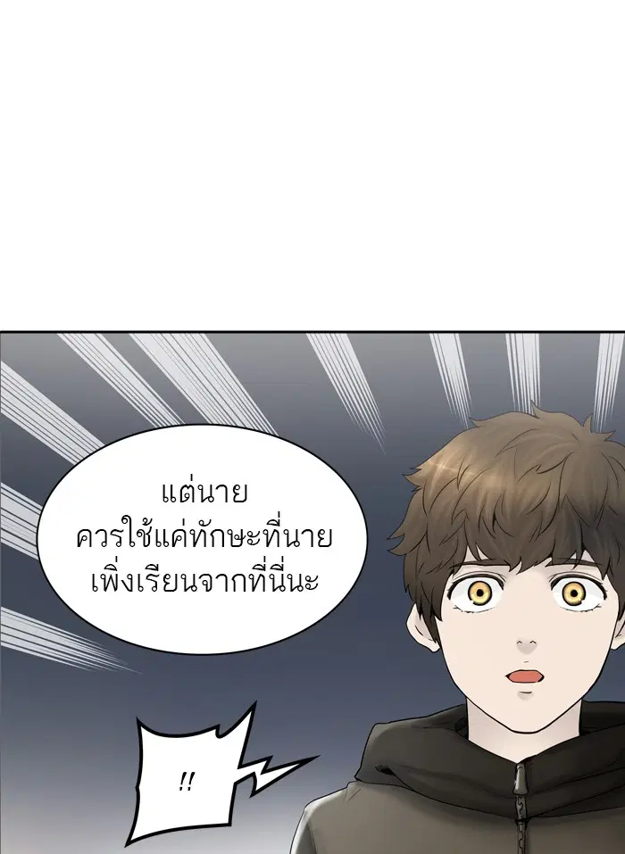 Tower of God ตอนที่ 372 หน้า 6