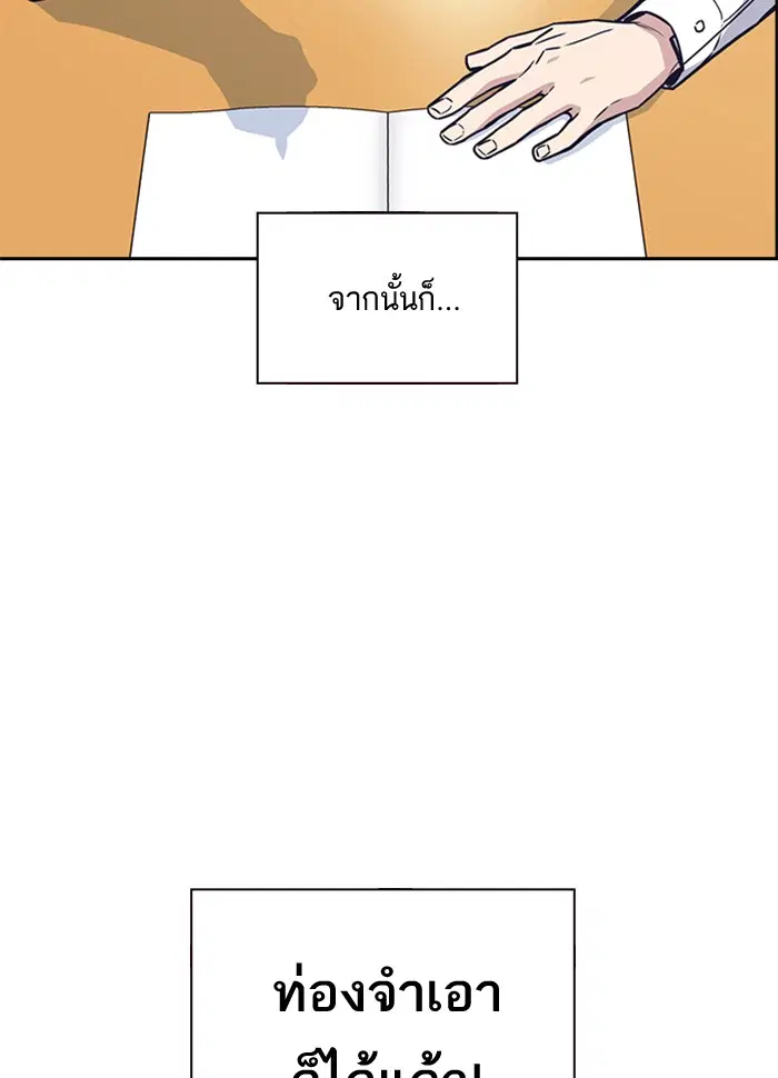 Study Group ตอนที่ 59 หน้า 21