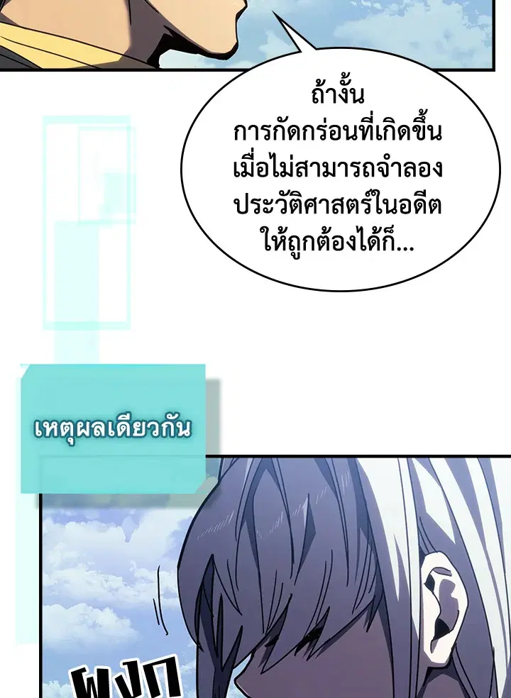 A Returner’s Magic Should Be Special ตอนที่ 230 หน้า 21