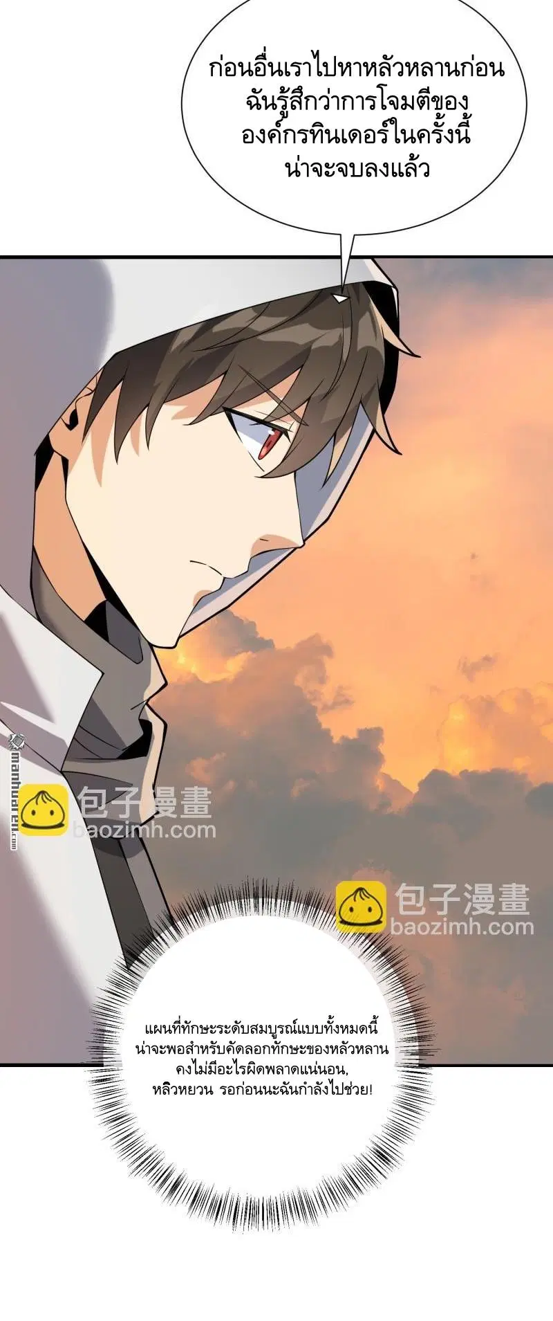 The First Order ตอนที่ 387 หน้า 48