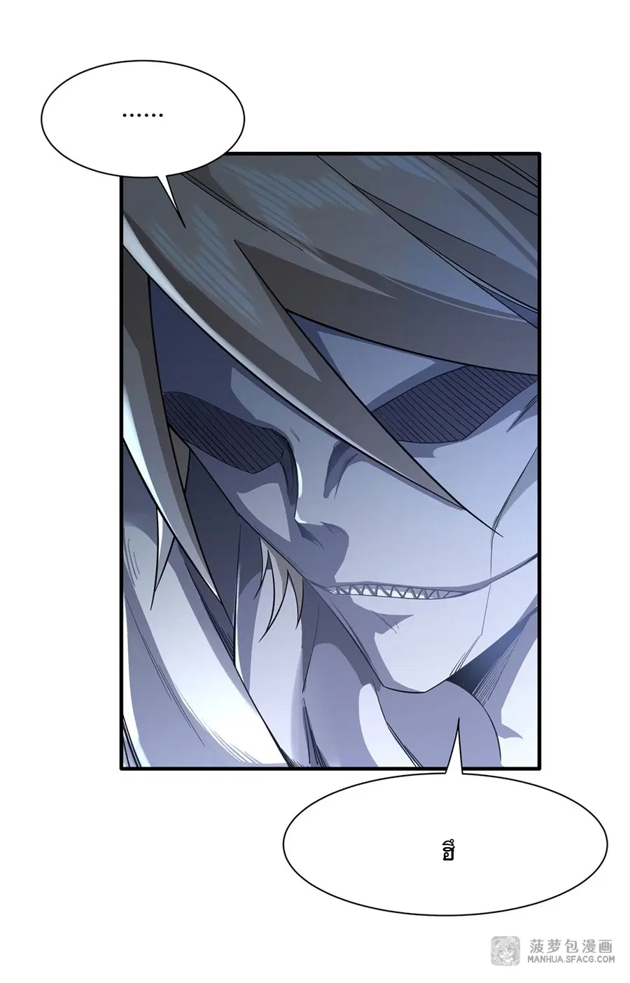 My Female Disciples are all Future Masters of the Heavens ตอนที่ 21 หน้า 5