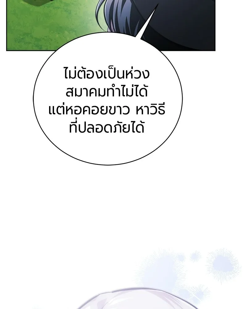 The Magic Tower’s Problem Child ตัวอันตรายแห่งหอคอยเวท ตอนที่ 39 หน้า 161