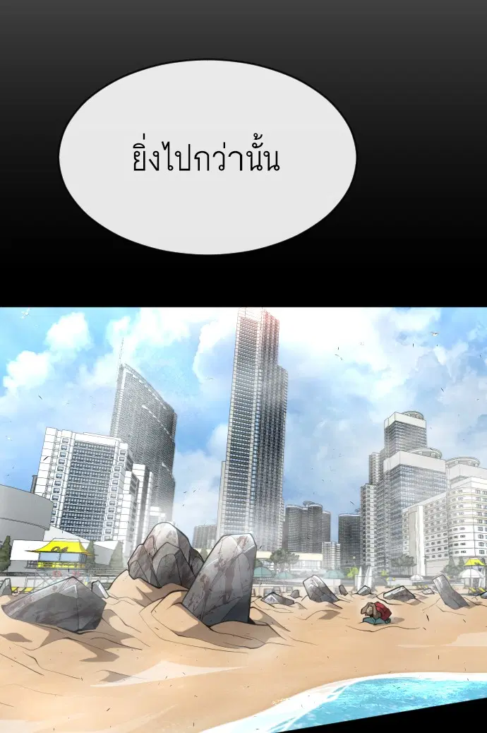 Superhuman Era ตอนที่ 115 หน้า 70