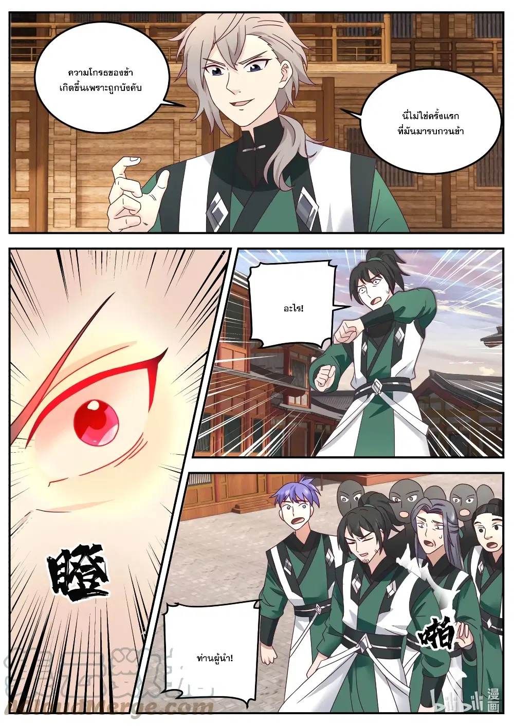 Martial God Asura ตอนที่ 735 หน้า 6