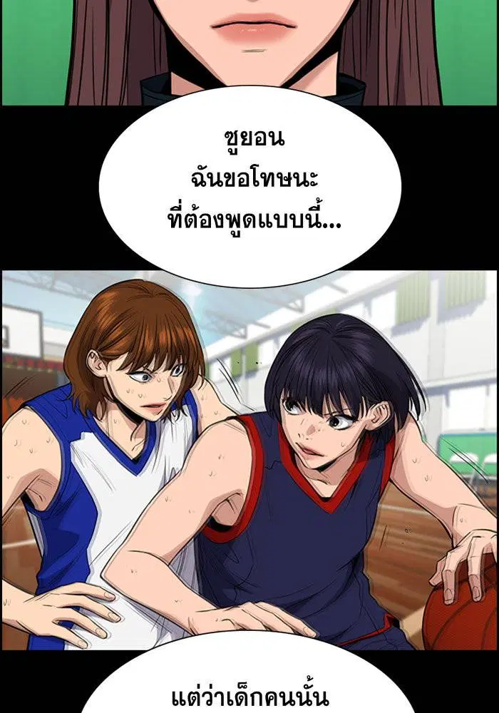 True Education ตอนที่ 40 หน้า 35