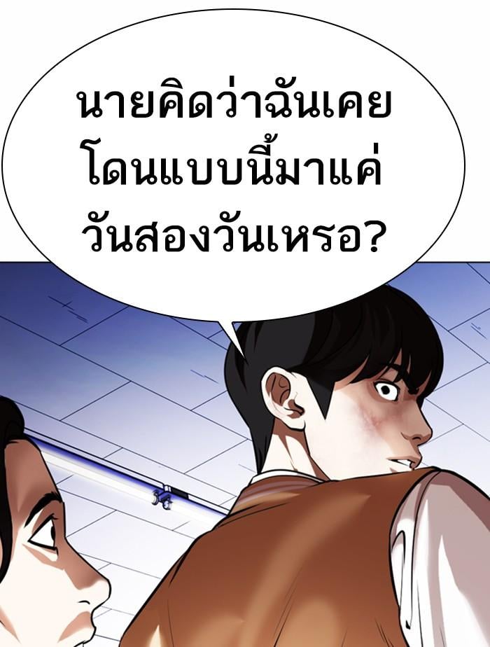 Lookism ตอนที่ 369 หน้า 165