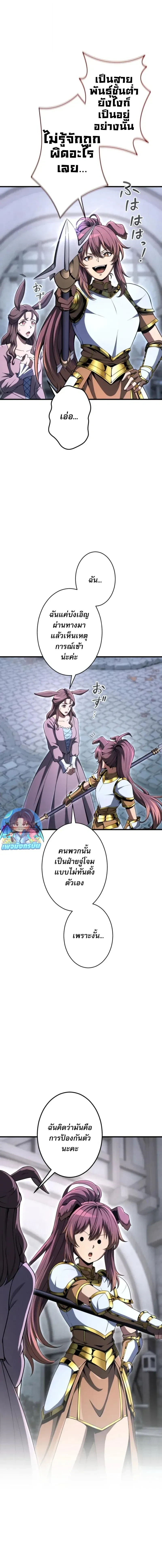 100 Million Years Later The Ultimate Weapon Return อาวุธสุดท้าย ตื่นขึ้นมาไร้เทียมทานหลังผ่านไป 100 ล้านปี ตอนที่ 11 หน้า 2