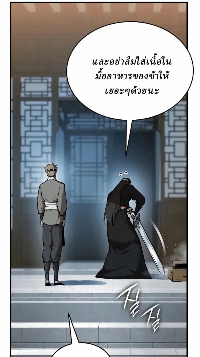 Rebirth of the Divine Demon การหวนคืนของมารสวรรค์ผู้พิชิตใต้หล้า ตอนที่ 4 หน้า 118