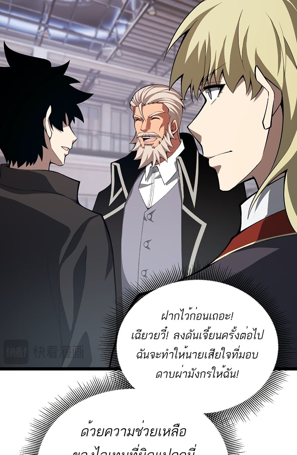 Maxed Strength Necromancer เนโครแมนเซอร์ ผู้ไร้เทียมทาน ตอนที่ 6 หน้า 73