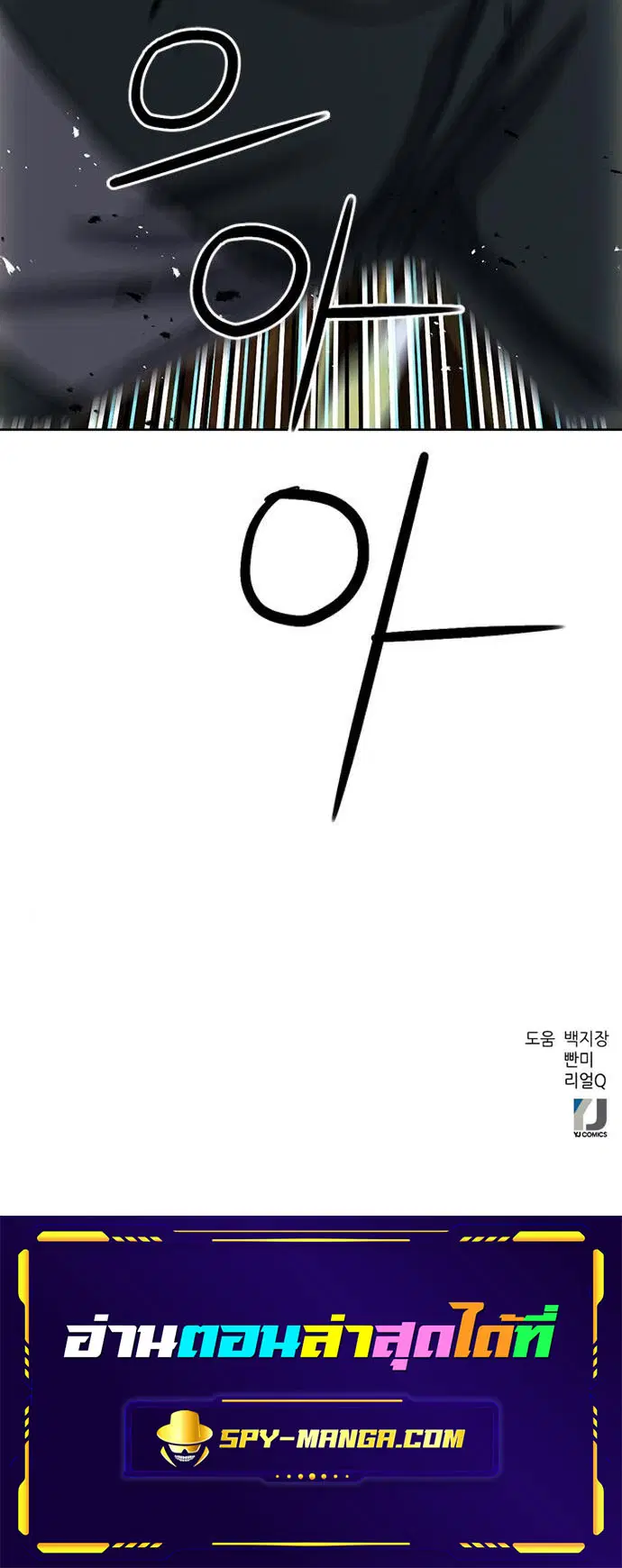 Seoul Station Druid ตอนที่ 68 หน้า 13