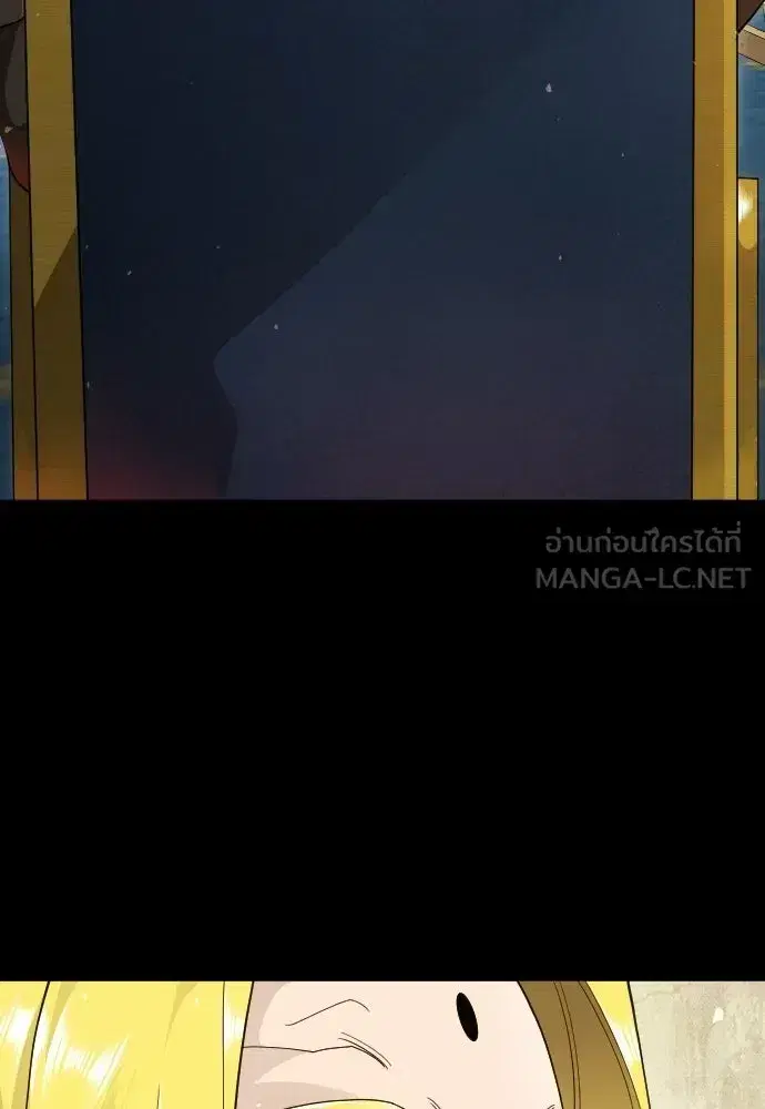 Superhuman Era ตอนที่ 237 หน้า 96