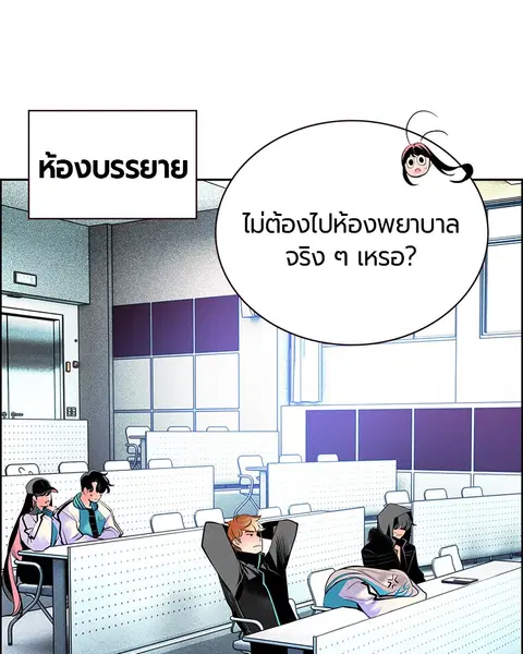 Jungle Juice ตอนที่ 82 หน้า 115
