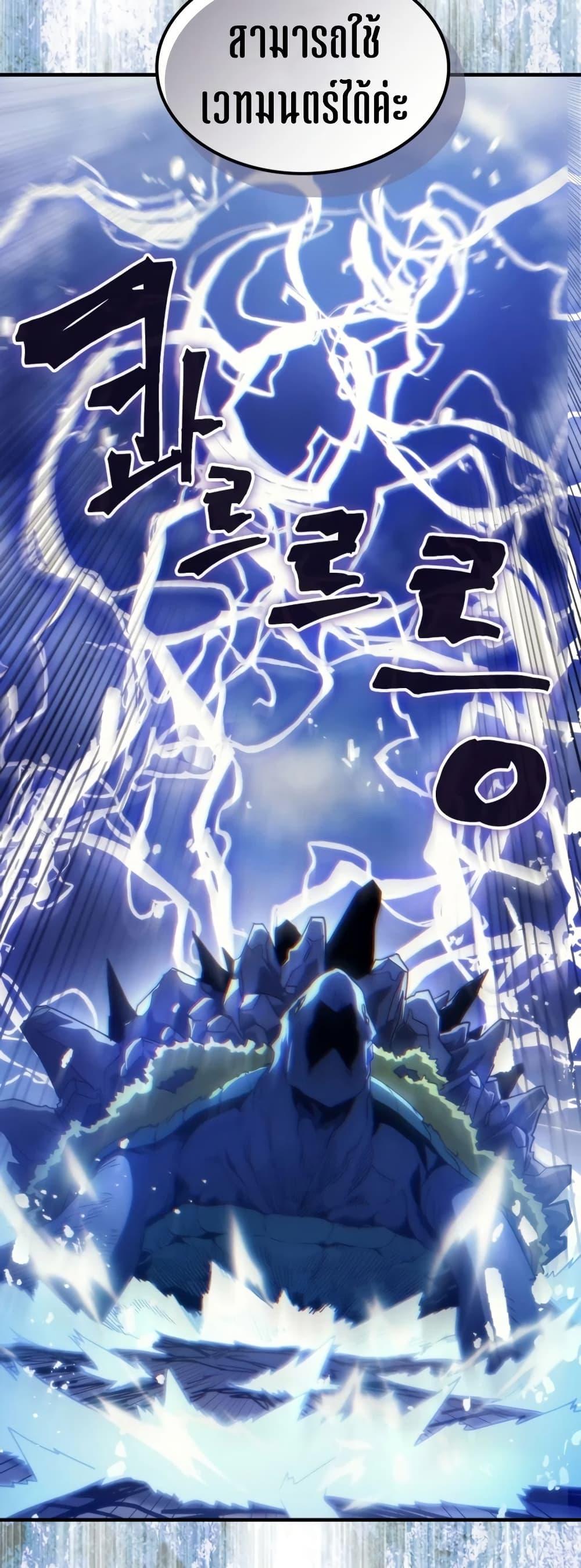 Mr Devourer Please Act Like a Final Boss ทำตัวให้สมกับเป็นมอนสเตอร์บอสหน่อยสิ คุณสวอลโลว์! ตอนที่ 117 หน้า 45